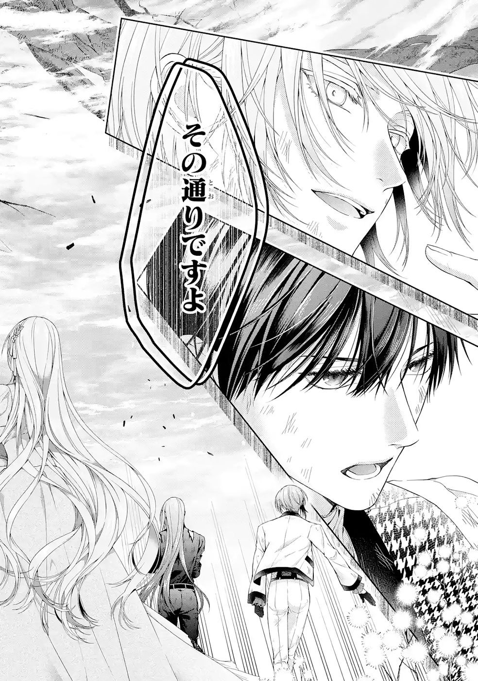 Akuyaku Reijou wa Dekiai Route ni Hairimashita!? Chapter 23 14ページ