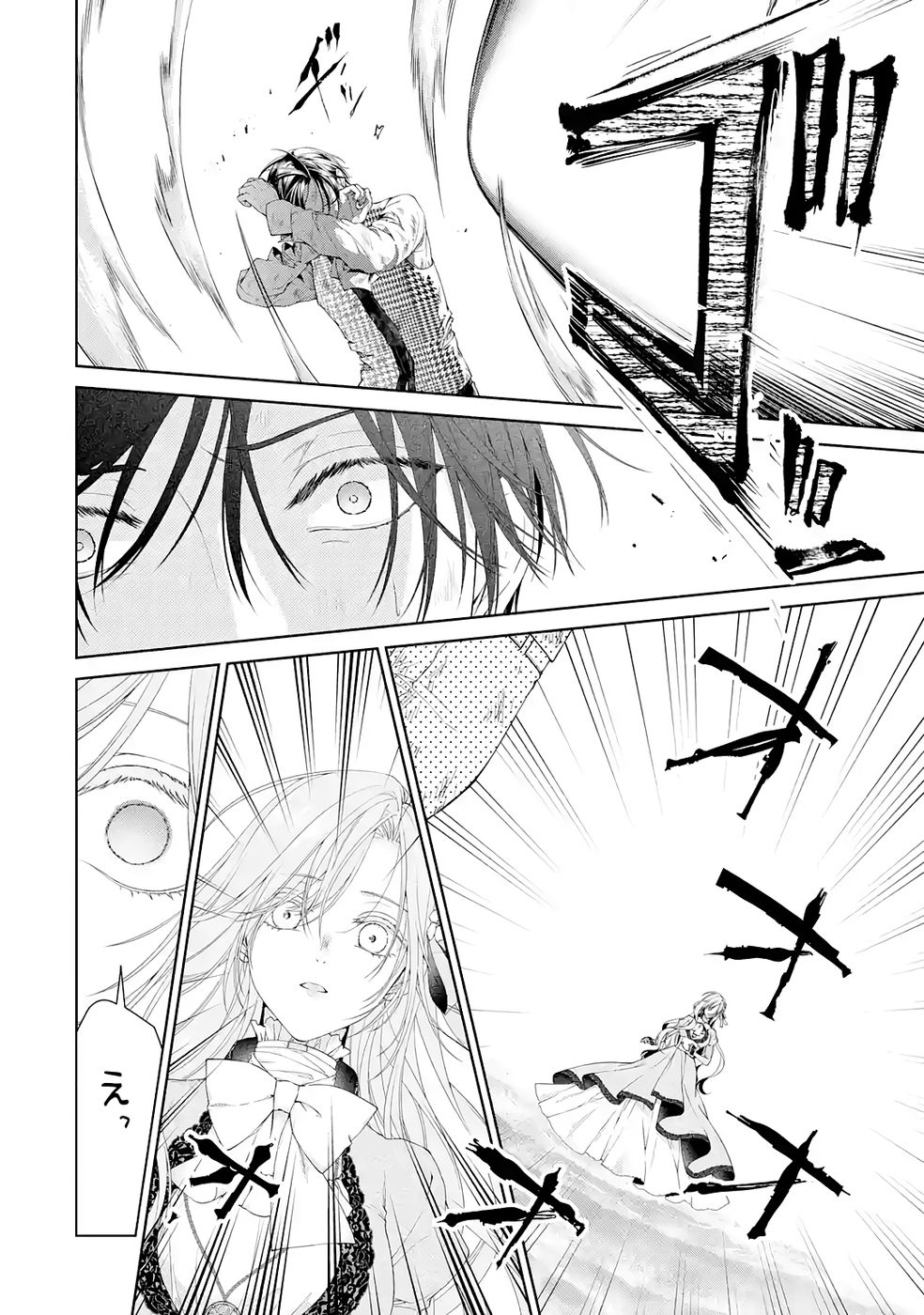 Akuyaku Reijou wa Dekiai Route ni Hairimashita!? Chapter 23 44ページ