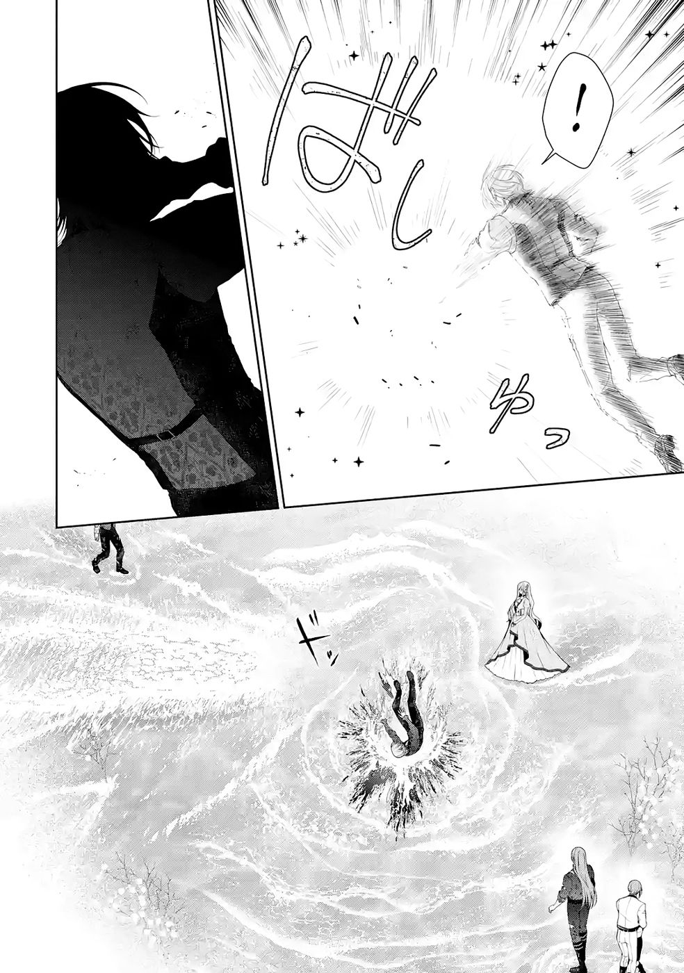 Akuyaku Reijou wa Dekiai Route ni Hairimashita!? Chapter 24 2ページ