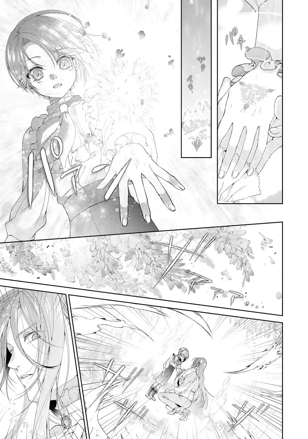 Akuyaku Reijou wa Dekiai Route ni Hairimashita!? Chapter 24 47ページ