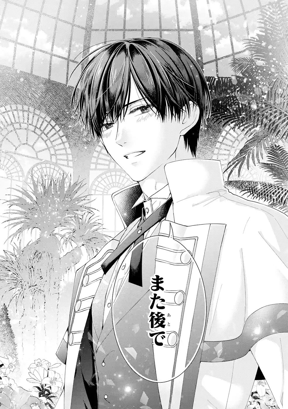 Akuyaku Reijou wa Dekiai Route ni Hairimashita!? Chapter 25 38ページ