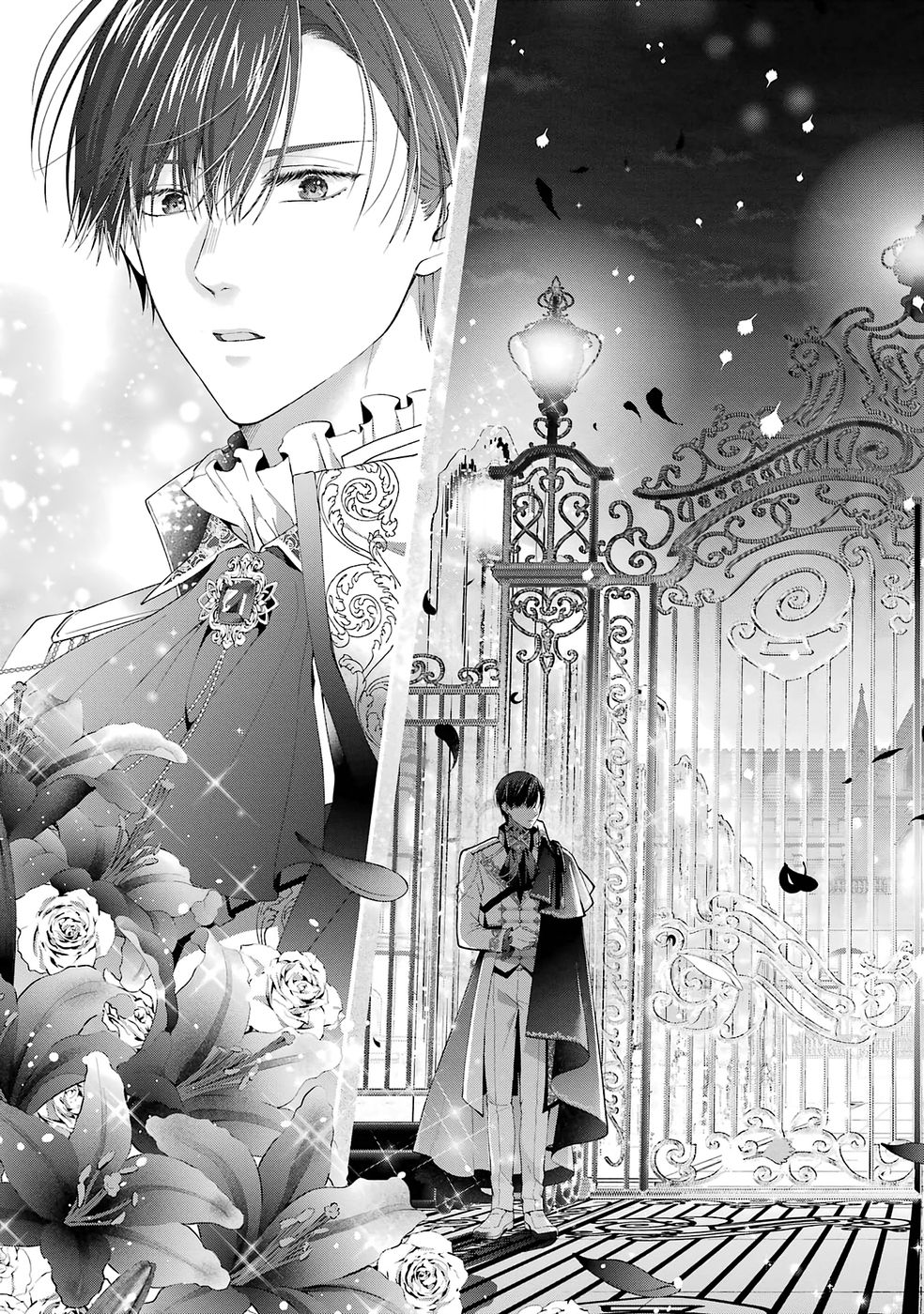 Akuyaku Reijou wa Dekiai Route ni Hairimashita!? Chapter 26 7ページ