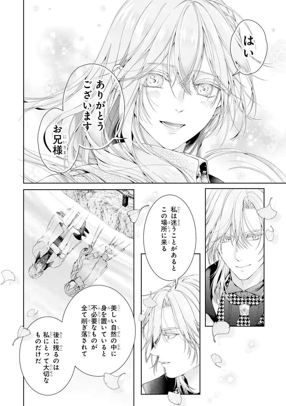 Akuyaku Reijou wa Dekiai Route ni Hairimashita!? Chapter 28 24ページ