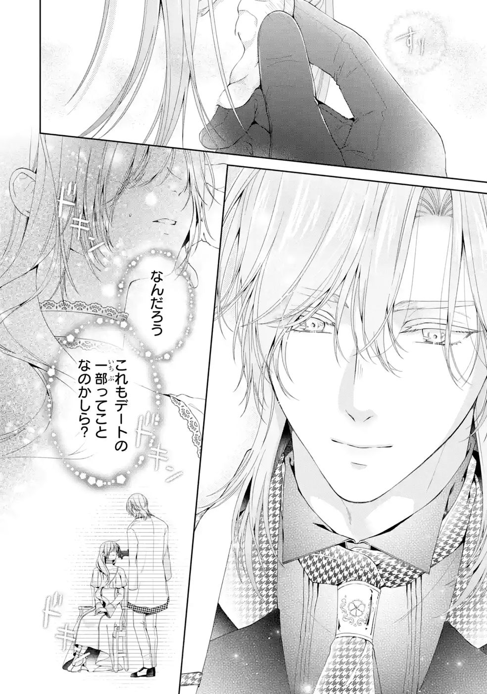 Akuyaku Reijou wa Dekiai Route ni Hairimashita!? Chapter 29 6ページ