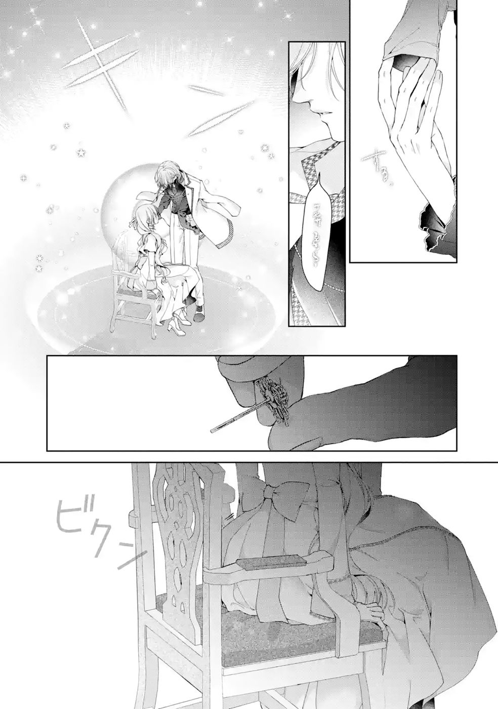 Akuyaku Reijou wa Dekiai Route ni Hairimashita!? Chapter 29 9ページ