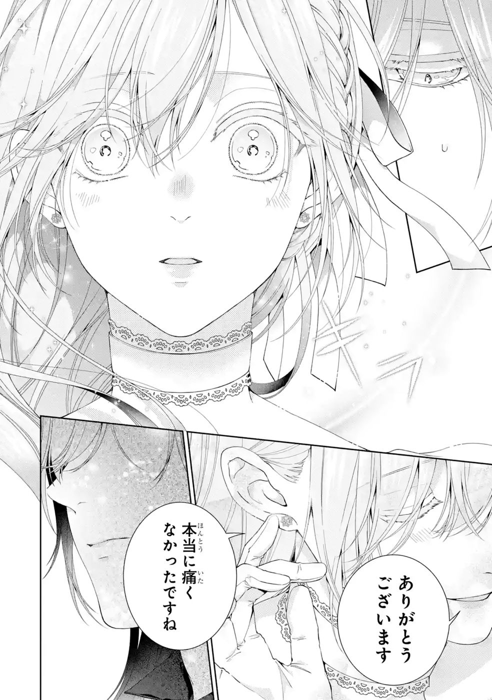 Akuyaku Reijou wa Dekiai Route ni Hairimashita!? Chapter 29 10ページ