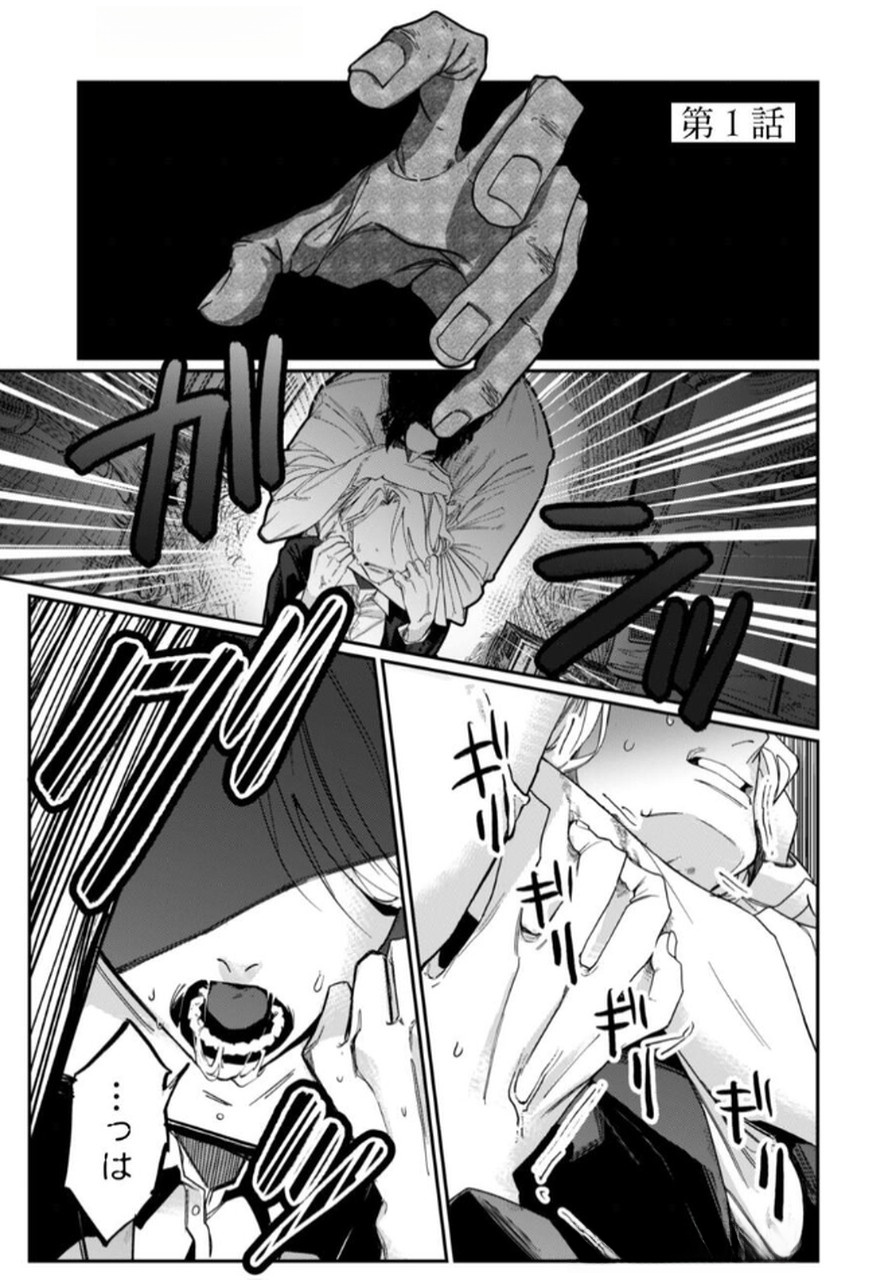 Koukyuu Maid no Sainan - Hitozukai no Arai Kyuutei Shokikan to Suiri suru Chapter 1 1ページ
