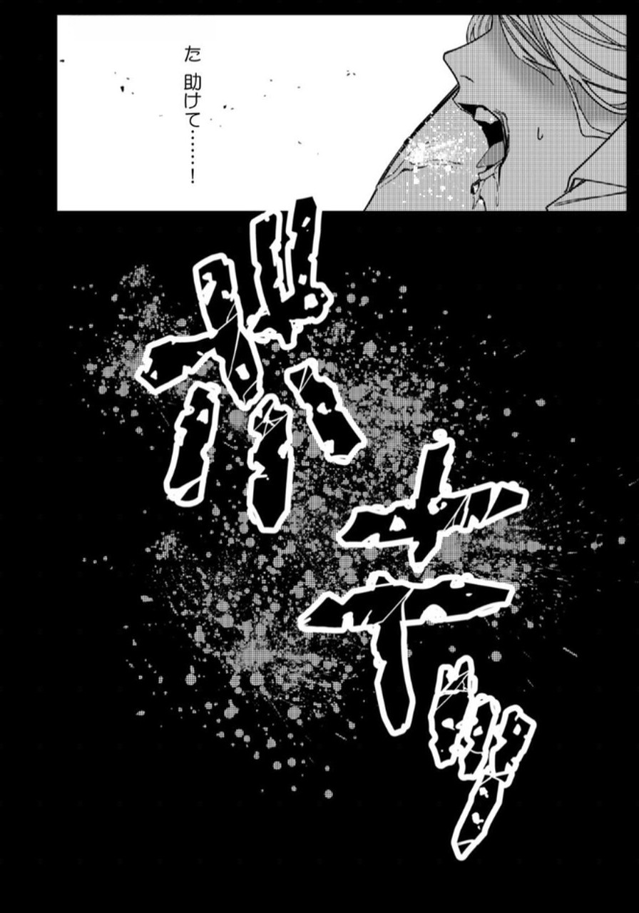 Koukyuu Maid no Sainan - Hitozukai no Arai Kyuutei Shokikan to Suiri suru Chapter 1 2ページ