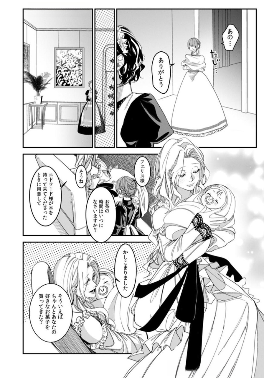 Koukyuu Maid no Sainan - Hitozukai no Arai Kyuutei Shokikan to Suiri suru Chapter 1 12ページ