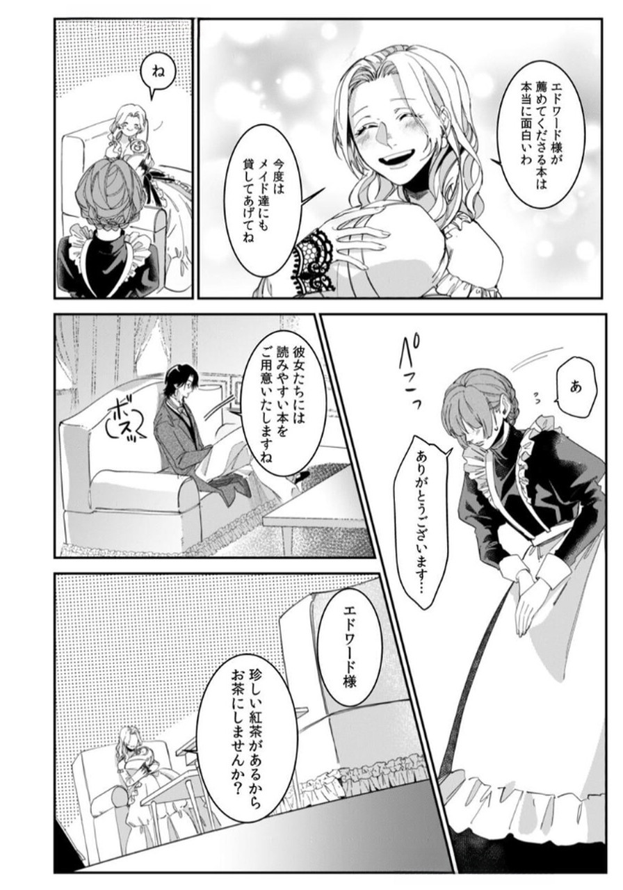 Koukyuu Maid no Sainan - Hitozukai no Arai Kyuutei Shokikan to Suiri suru Chapter 1 14ページ