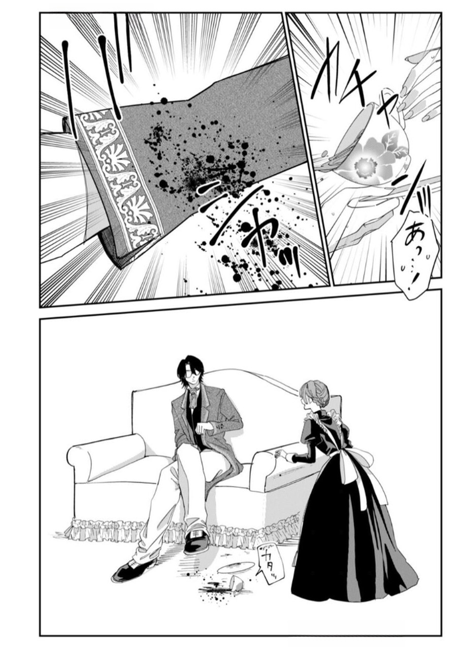 Koukyuu Maid no Sainan - Hitozukai no Arai Kyuutei Shokikan to Suiri suru Chapter 1 16ページ