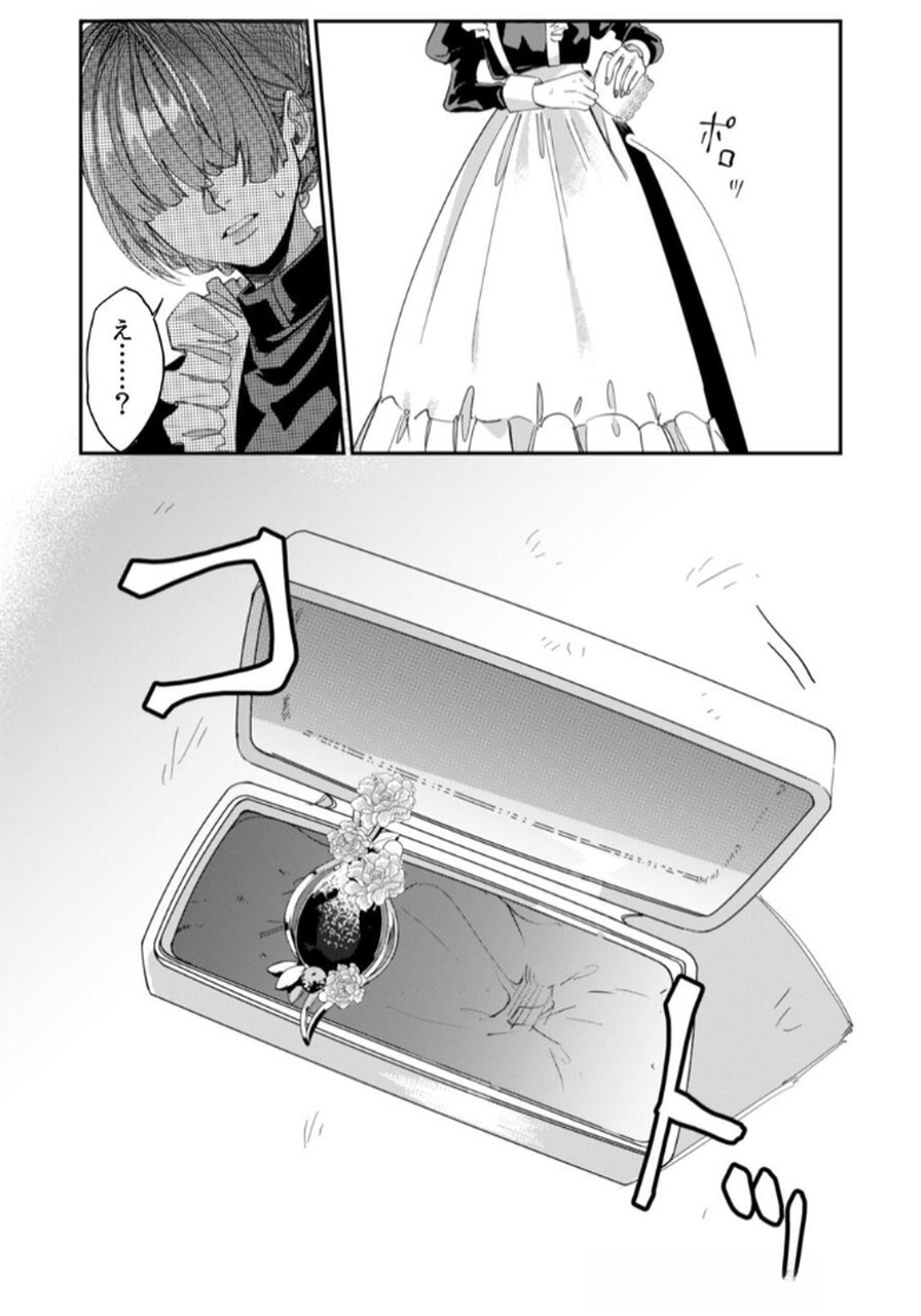 Koukyuu Maid no Sainan - Hitozukai no Arai Kyuutei Shokikan to Suiri suru Chapter 1 18ページ