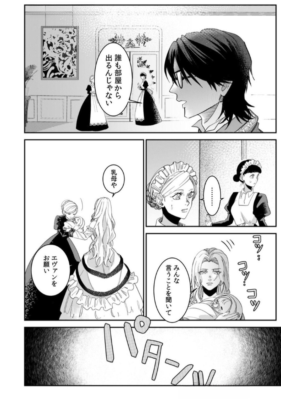 Koukyuu Maid no Sainan - Hitozukai no Arai Kyuutei Shokikan to Suiri suru Chapter 1 20ページ