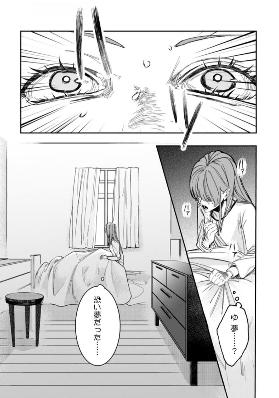 Koukyuu Maid no Sainan - Hitozukai no Arai Kyuutei Shokikan to Suiri suru Chapter 1 3ページ