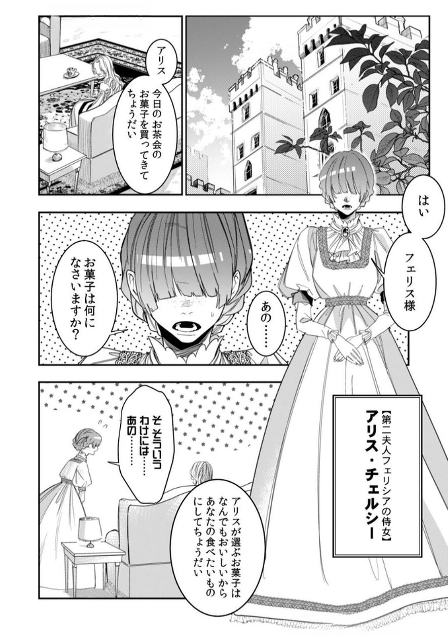 Koukyuu Maid no Sainan - Hitozukai no Arai Kyuutei Shokikan to Suiri suru Chapter 1 4ページ