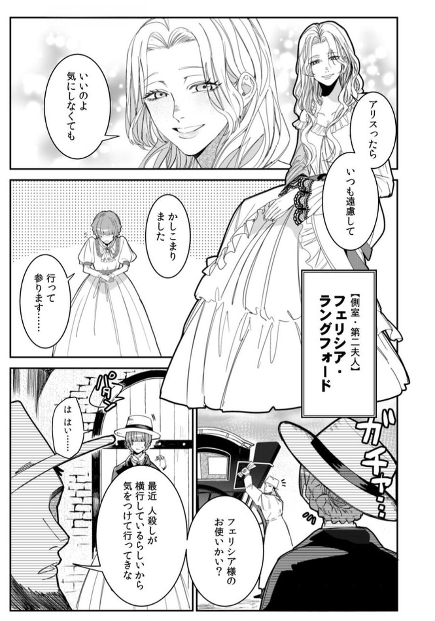 Koukyuu Maid no Sainan - Hitozukai no Arai Kyuutei Shokikan to Suiri suru Chapter 1 5ページ