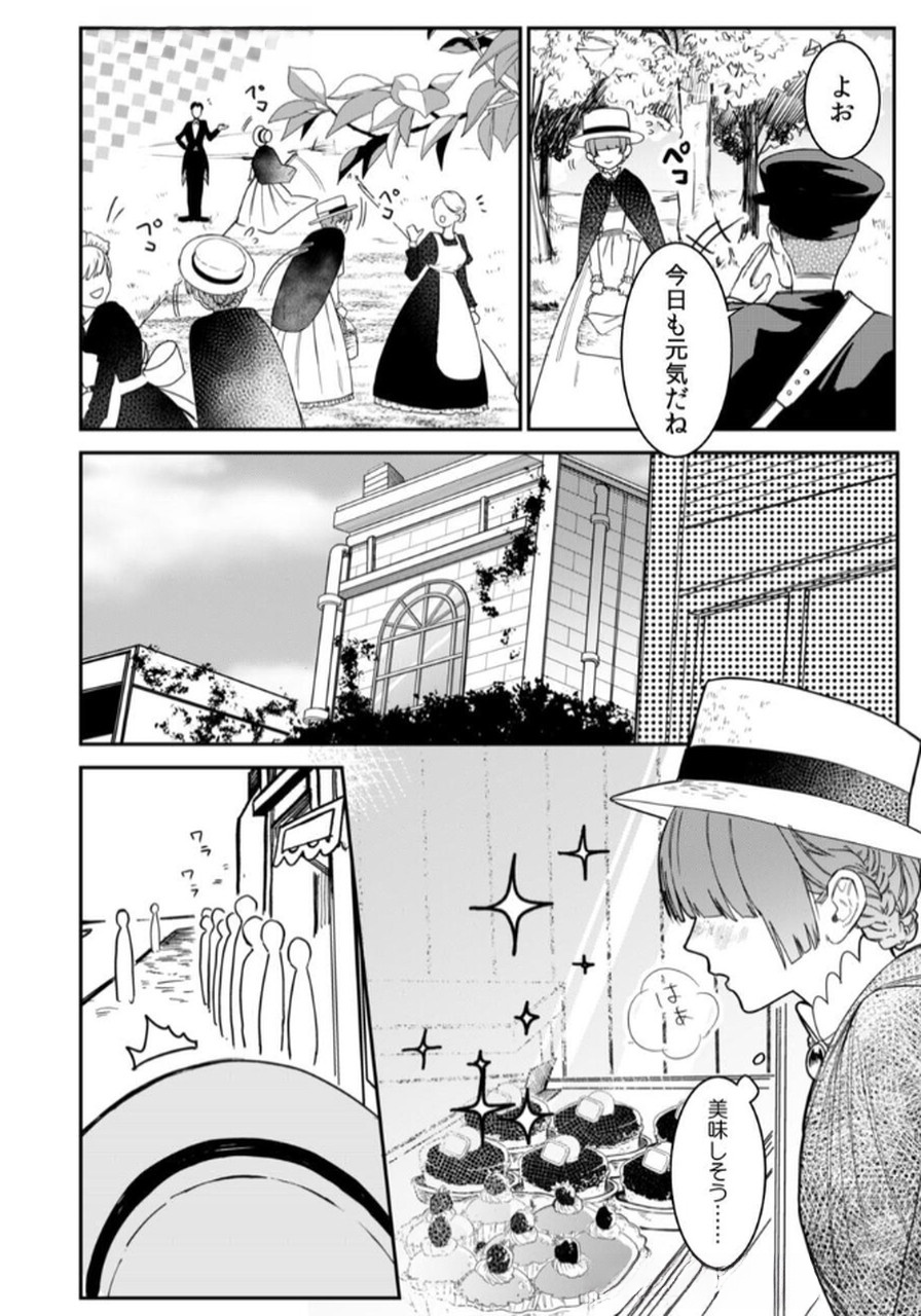 Koukyuu Maid no Sainan - Hitozukai no Arai Kyuutei Shokikan to Suiri suru Chapter 1 6ページ