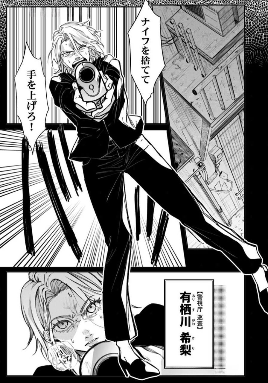 Koukyuu Maid no Sainan - Hitozukai no Arai Kyuutei Shokikan to Suiri suru Chapter 2 11ページ