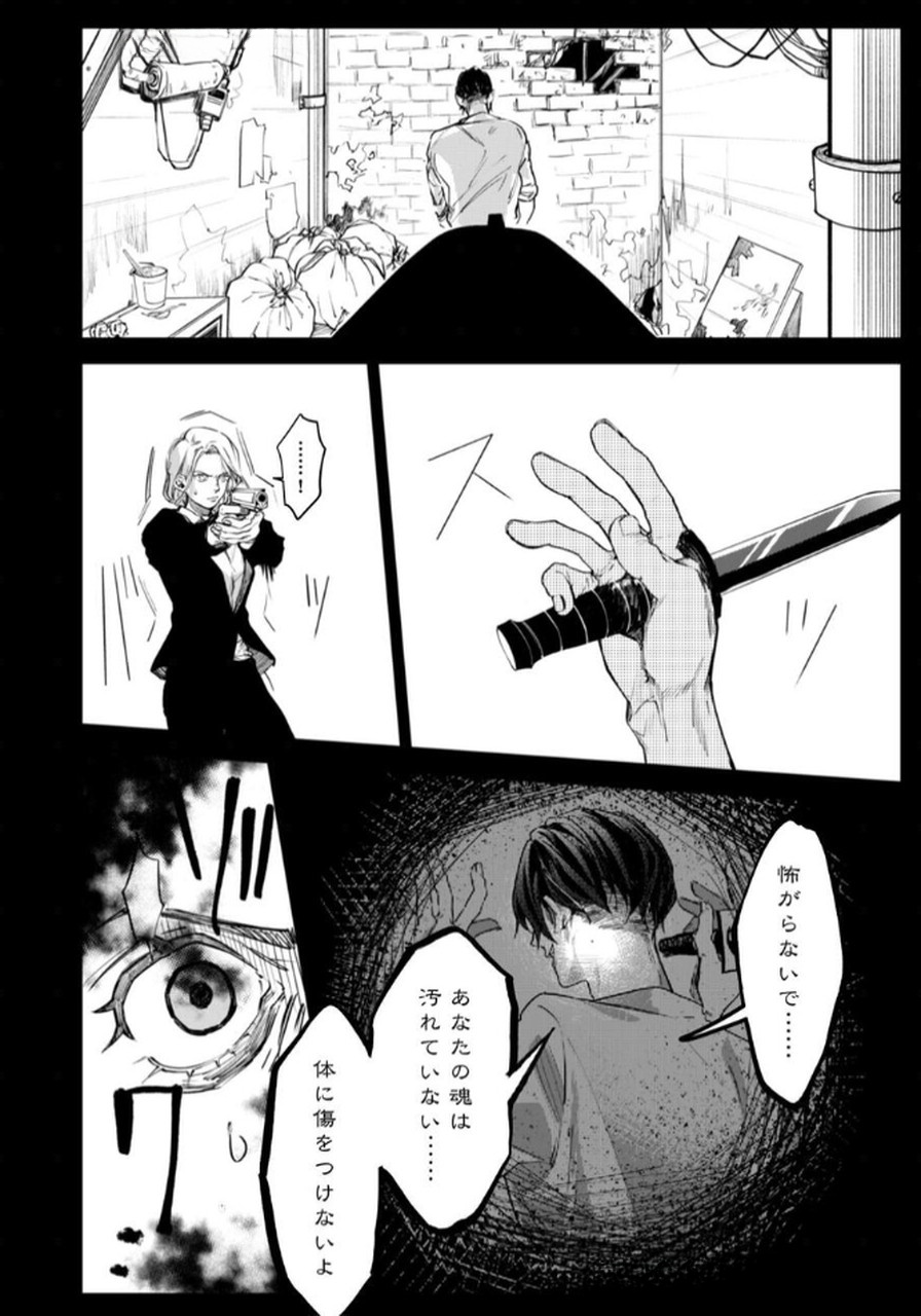 Koukyuu Maid no Sainan - Hitozukai no Arai Kyuutei Shokikan to Suiri suru Chapter 2 12ページ