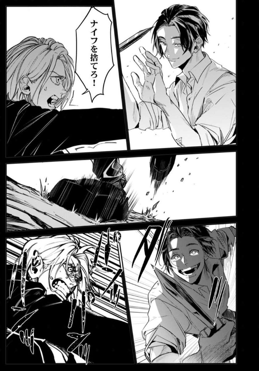 Koukyuu Maid no Sainan - Hitozukai no Arai Kyuutei Shokikan to Suiri suru Chapter 2 13ページ