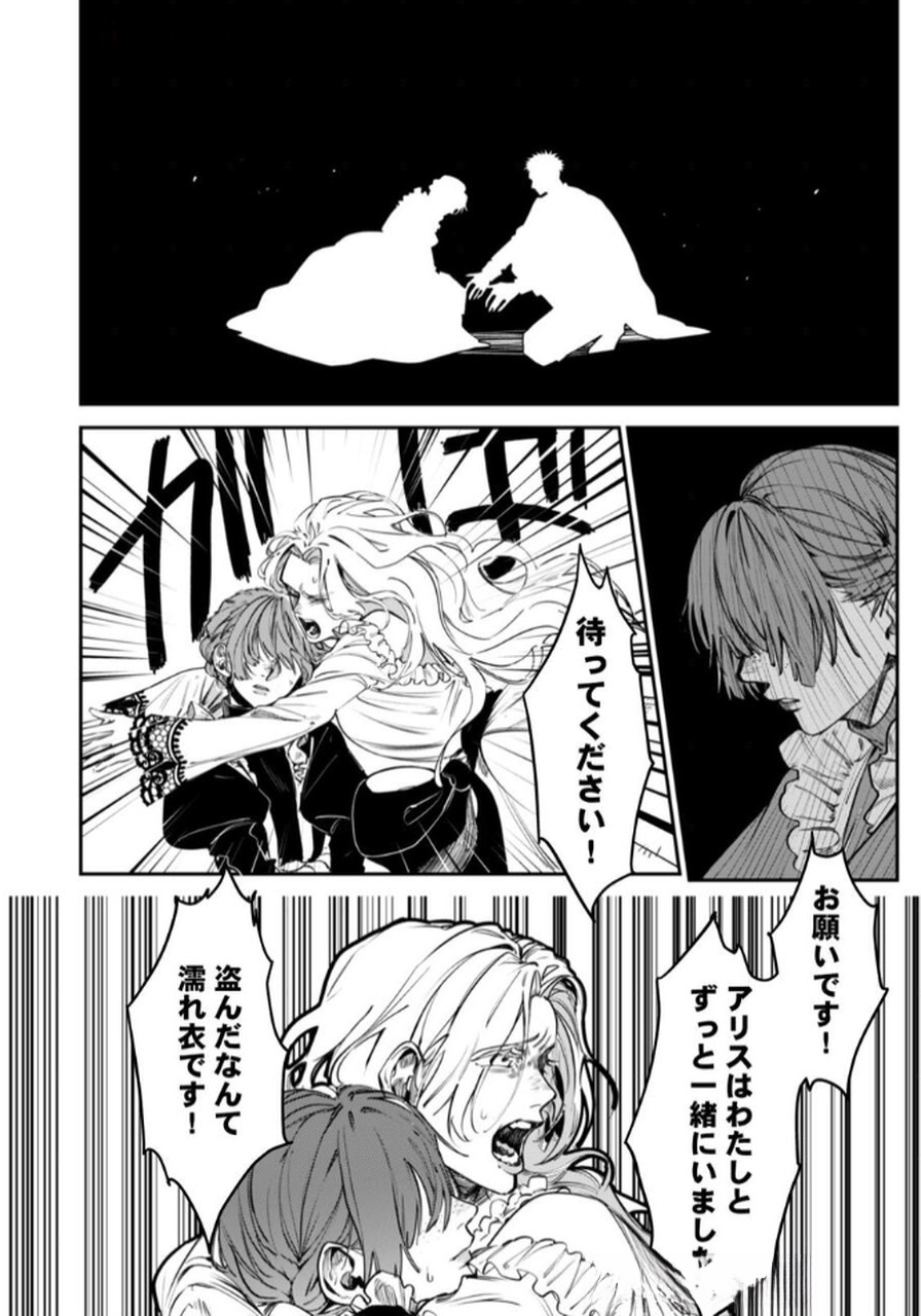 Koukyuu Maid no Sainan - Hitozukai no Arai Kyuutei Shokikan to Suiri suru Chapter 2 8ページ