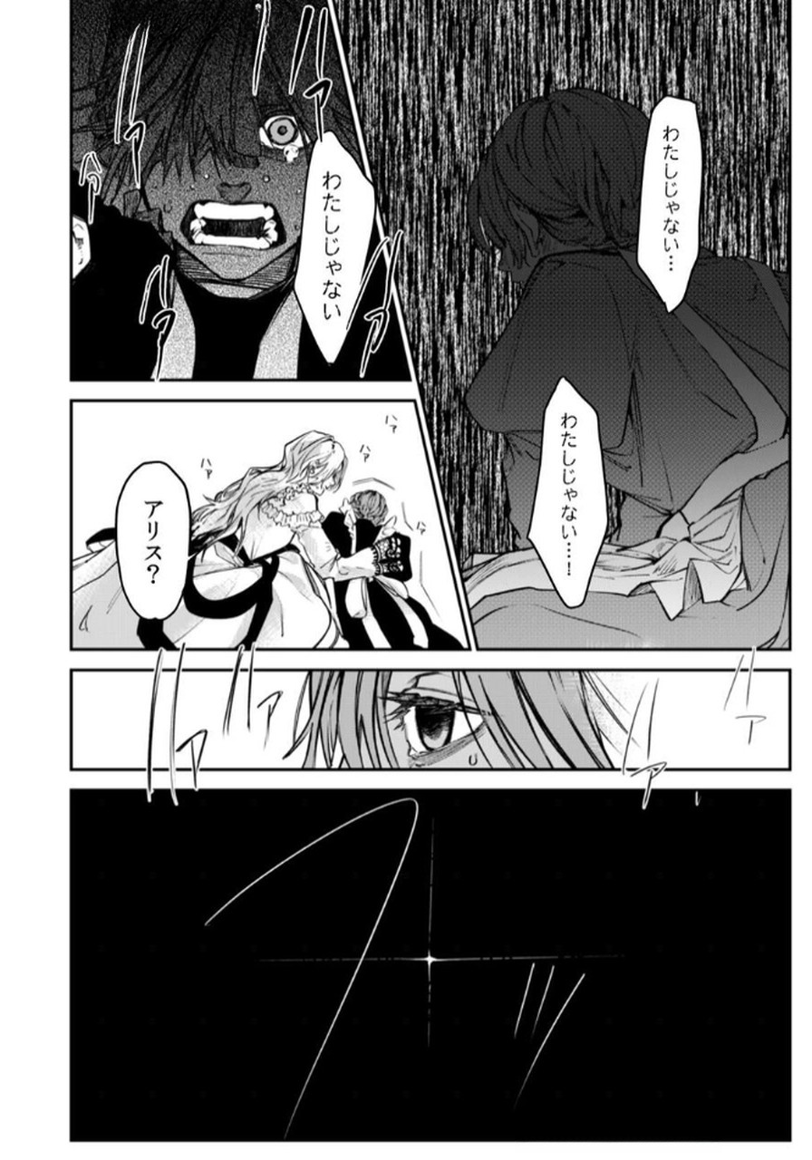 Koukyuu Maid no Sainan - Hitozukai no Arai Kyuutei Shokikan to Suiri suru Chapter 2 10ページ