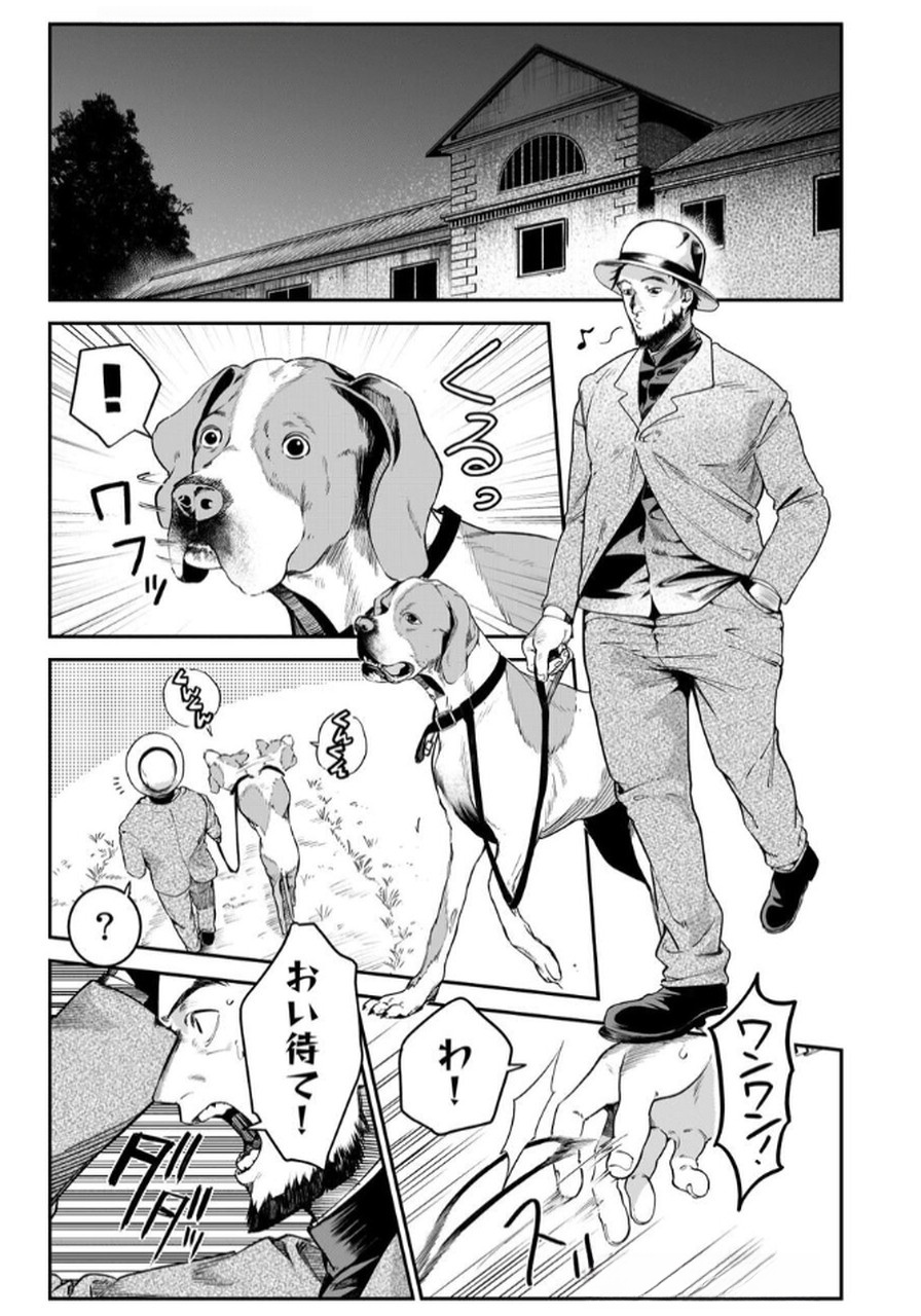 Koukyuu Maid no Sainan - Hitozukai no Arai Kyuutei Shokikan to Suiri suru Chapter 4 13ページ