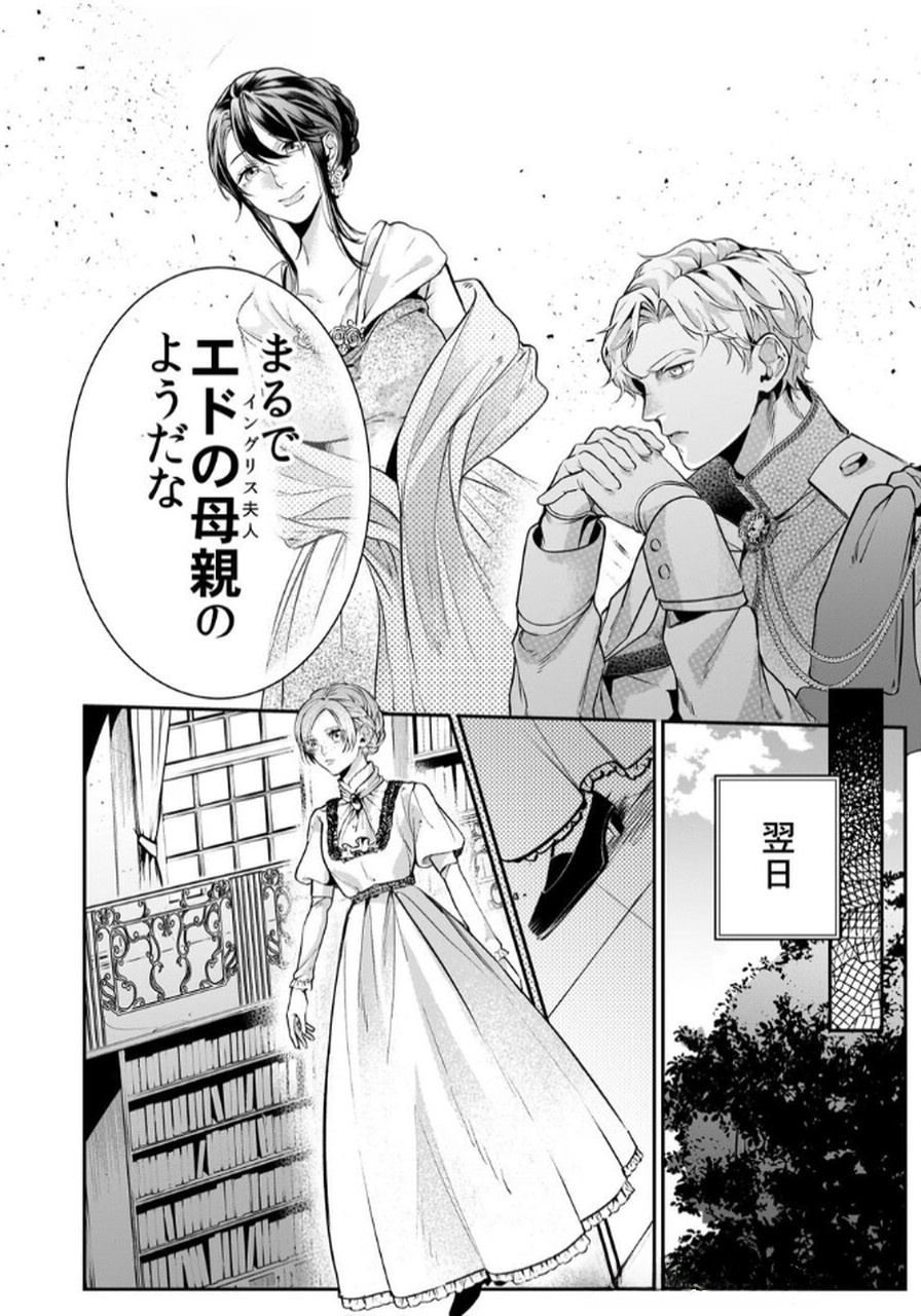 Koukyuu Maid no Sainan - Hitozukai no Arai Kyuutei Shokikan to Suiri suru Chapter 4 16ページ