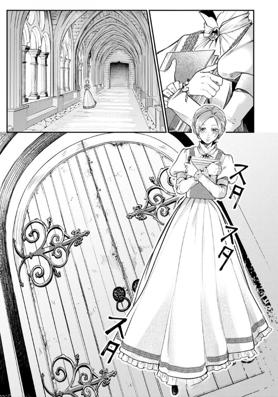 Koukyuu Maid no Sainan - Hitozukai no Arai Kyuutei Shokikan to Suiri suru Chapter 5 7ページ