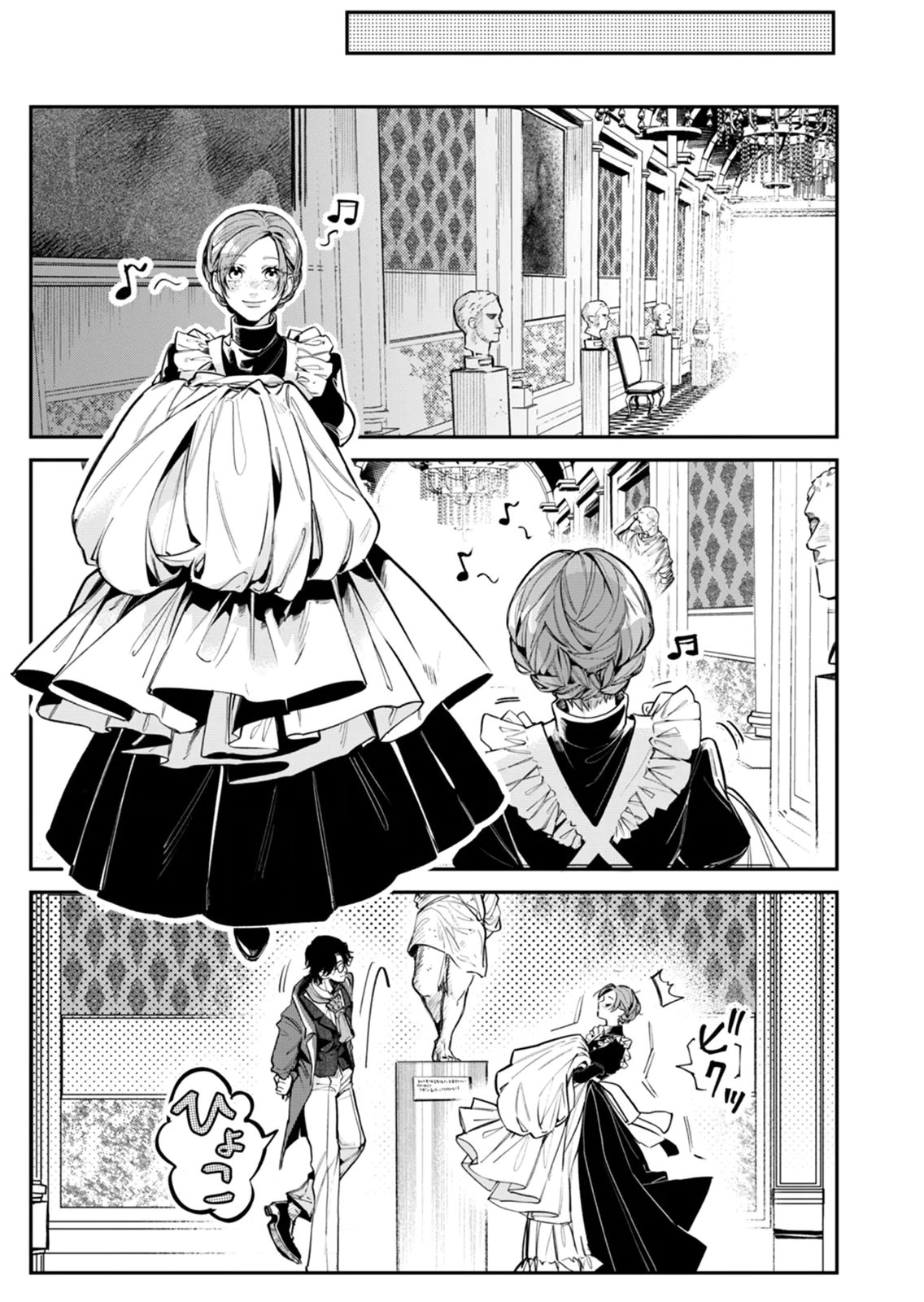 Koukyuu Maid no Sainan - Hitozukai no Arai Kyuutei Shokikan to Suiri suru Chapter 6 19ページ