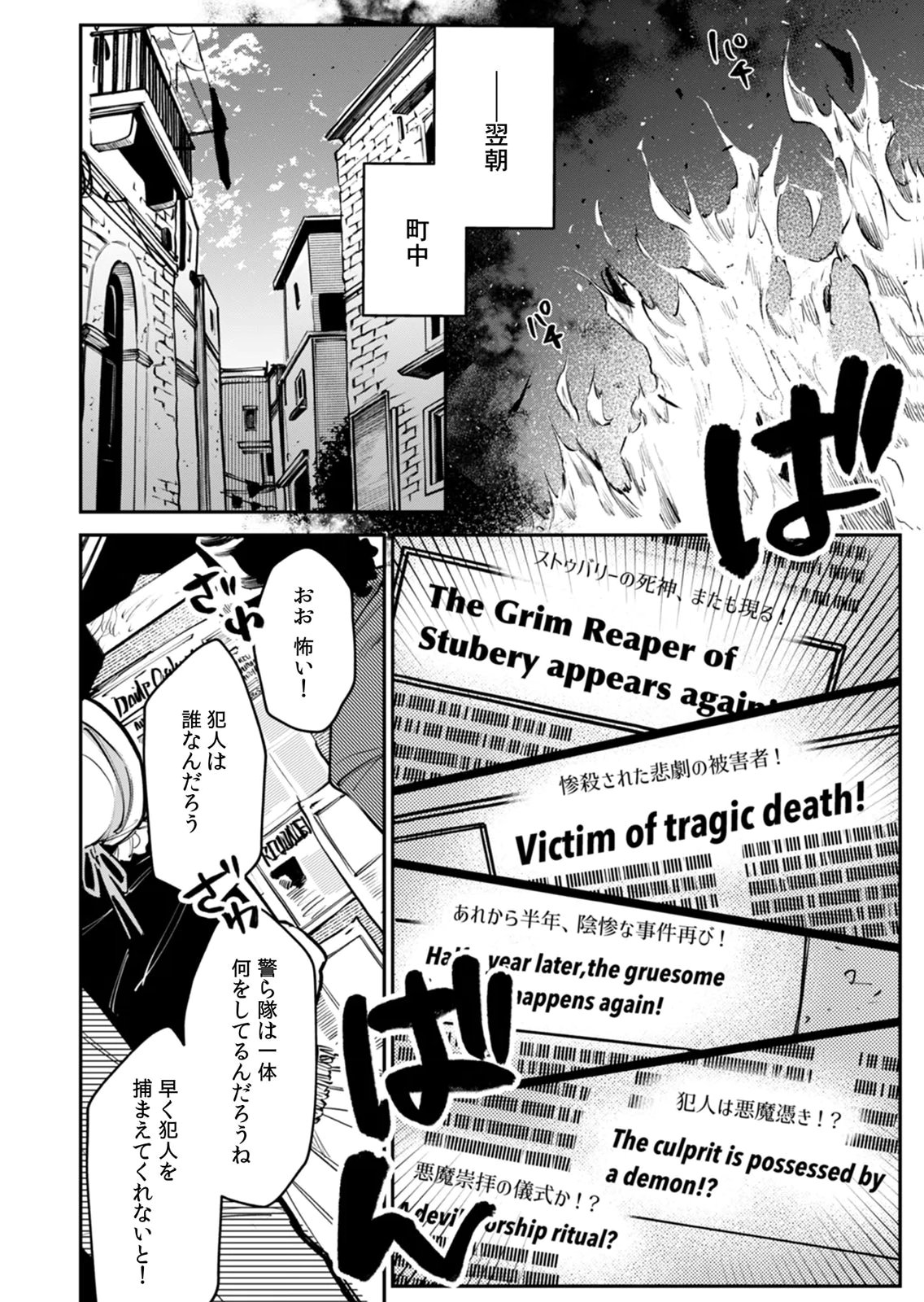 Koukyuu Maid no Sainan - Hitozukai no Arai Kyuutei Shokikan to Suiri suru Chapter 7 4ページ