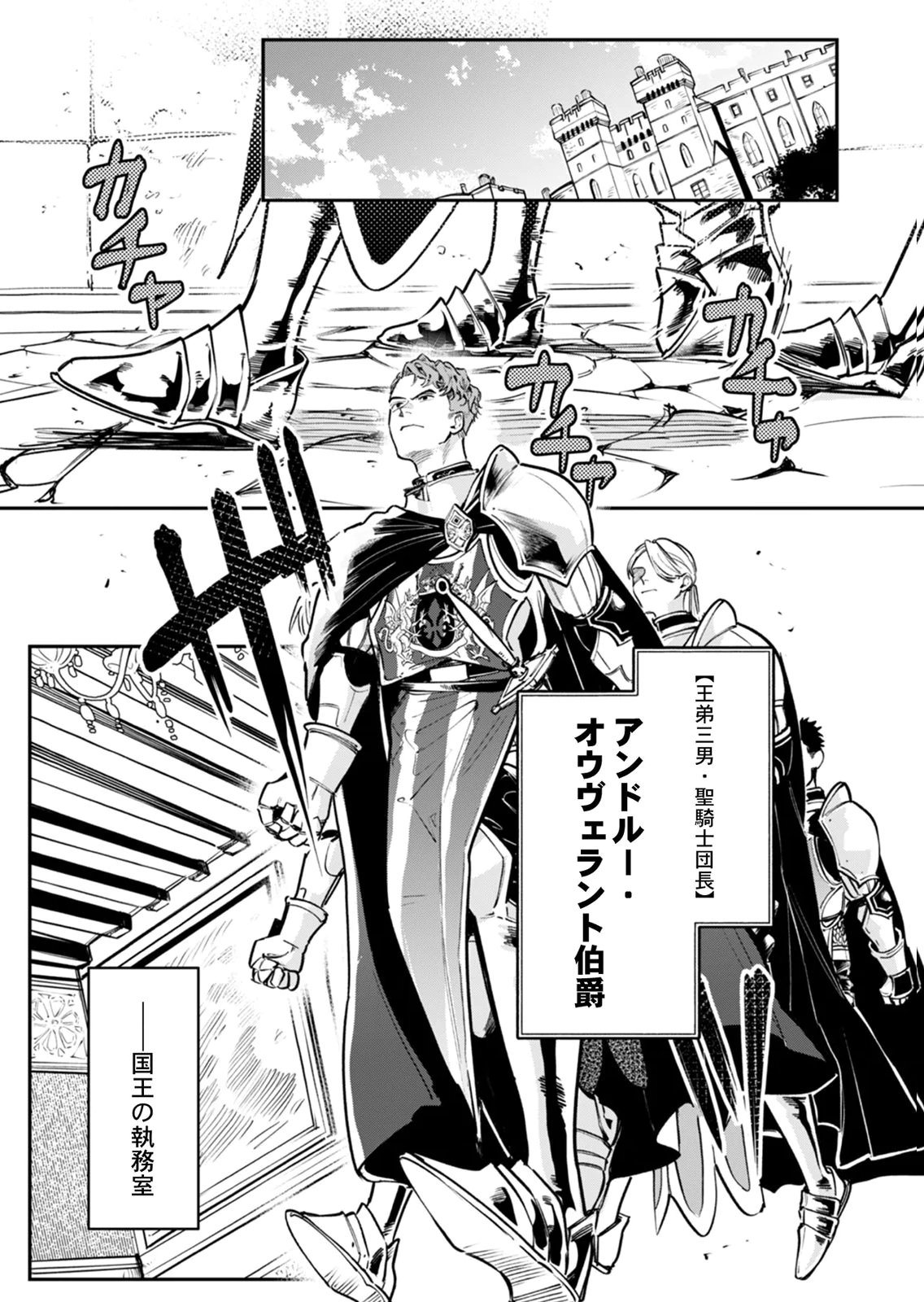 Koukyuu Maid no Sainan - Hitozukai no Arai Kyuutei Shokikan to Suiri suru Chapter 7 5ページ