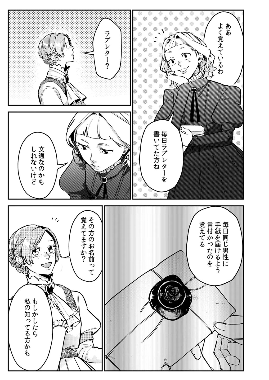 Koukyuu Maid no Sainan - Hitozukai no Arai Kyuutei Shokikan to Suiri suru Chapter 8 23ページ