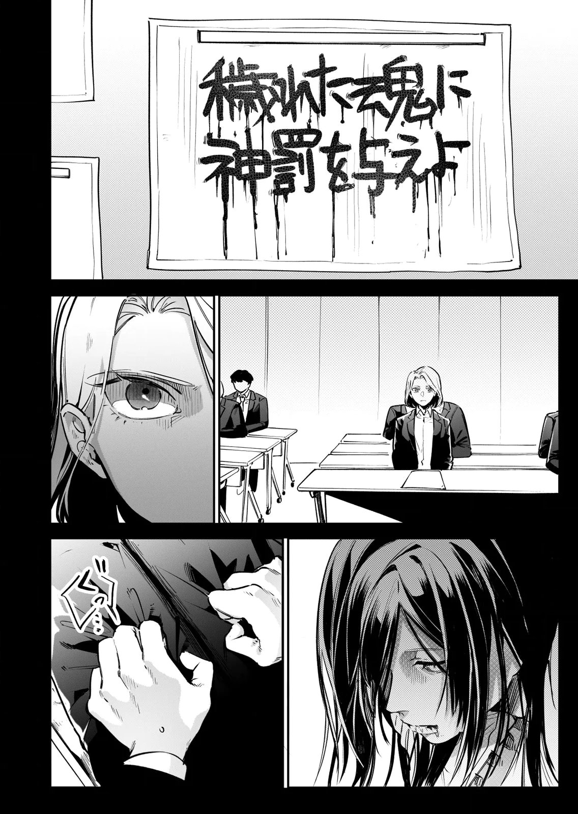 Koukyuu Maid no Sainan - Hitozukai no Arai Kyuutei Shokikan to Suiri suru Chapter 9 2ページ