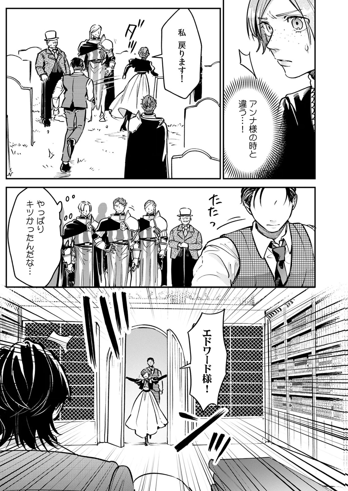 Koukyuu Maid no Sainan - Hitozukai no Arai Kyuutei Shokikan to Suiri suru Chapter 9 13ページ