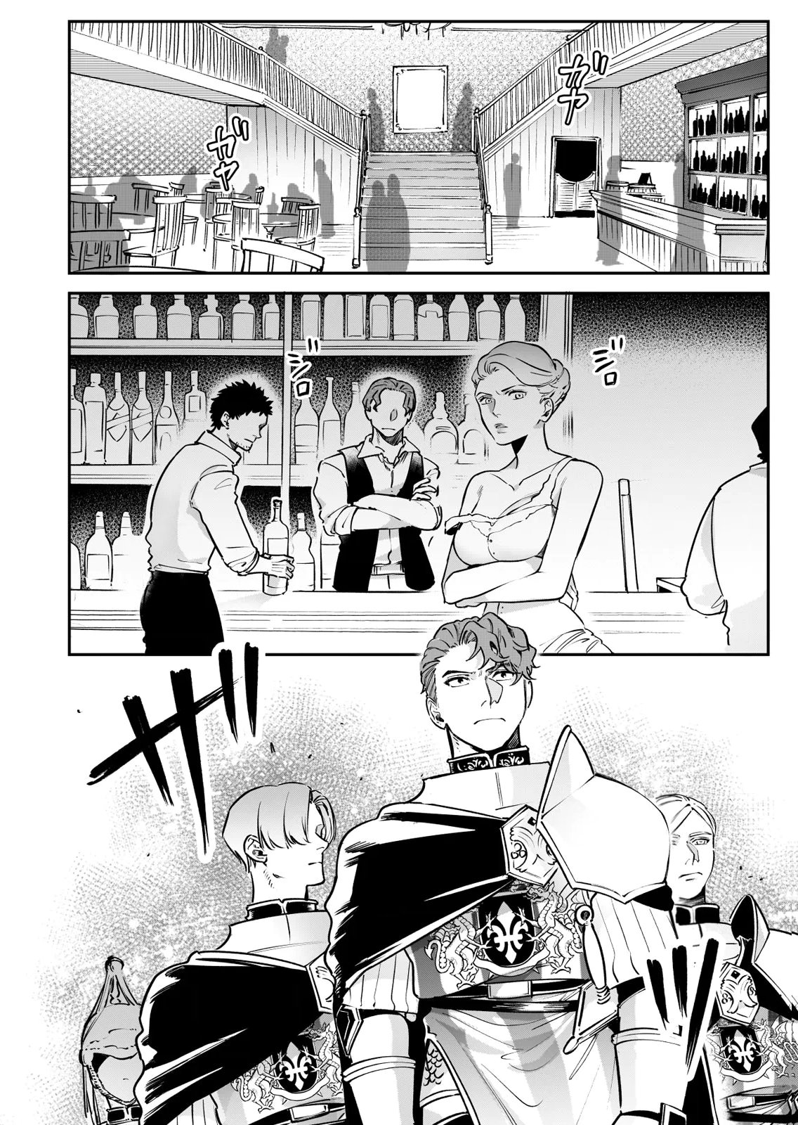 Koukyuu Maid no Sainan - Hitozukai no Arai Kyuutei Shokikan to Suiri suru Chapter 9 24ページ