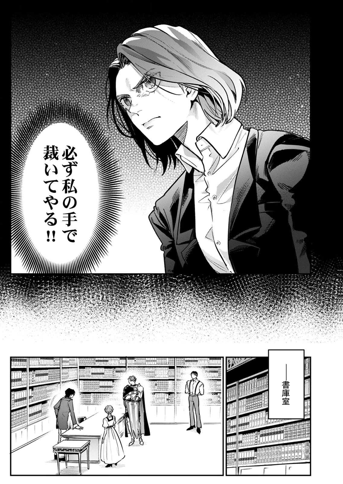Koukyuu Maid no Sainan - Hitozukai no Arai Kyuutei Shokikan to Suiri suru Chapter 9 5ページ