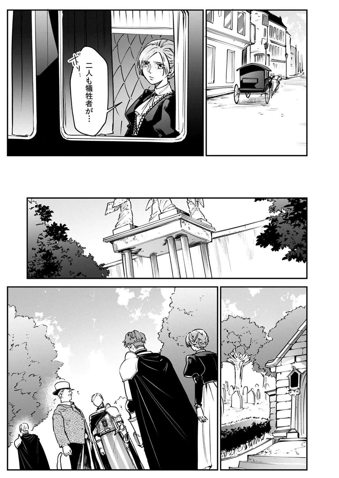 Koukyuu Maid no Sainan - Hitozukai no Arai Kyuutei Shokikan to Suiri suru Chapter 9 7ページ