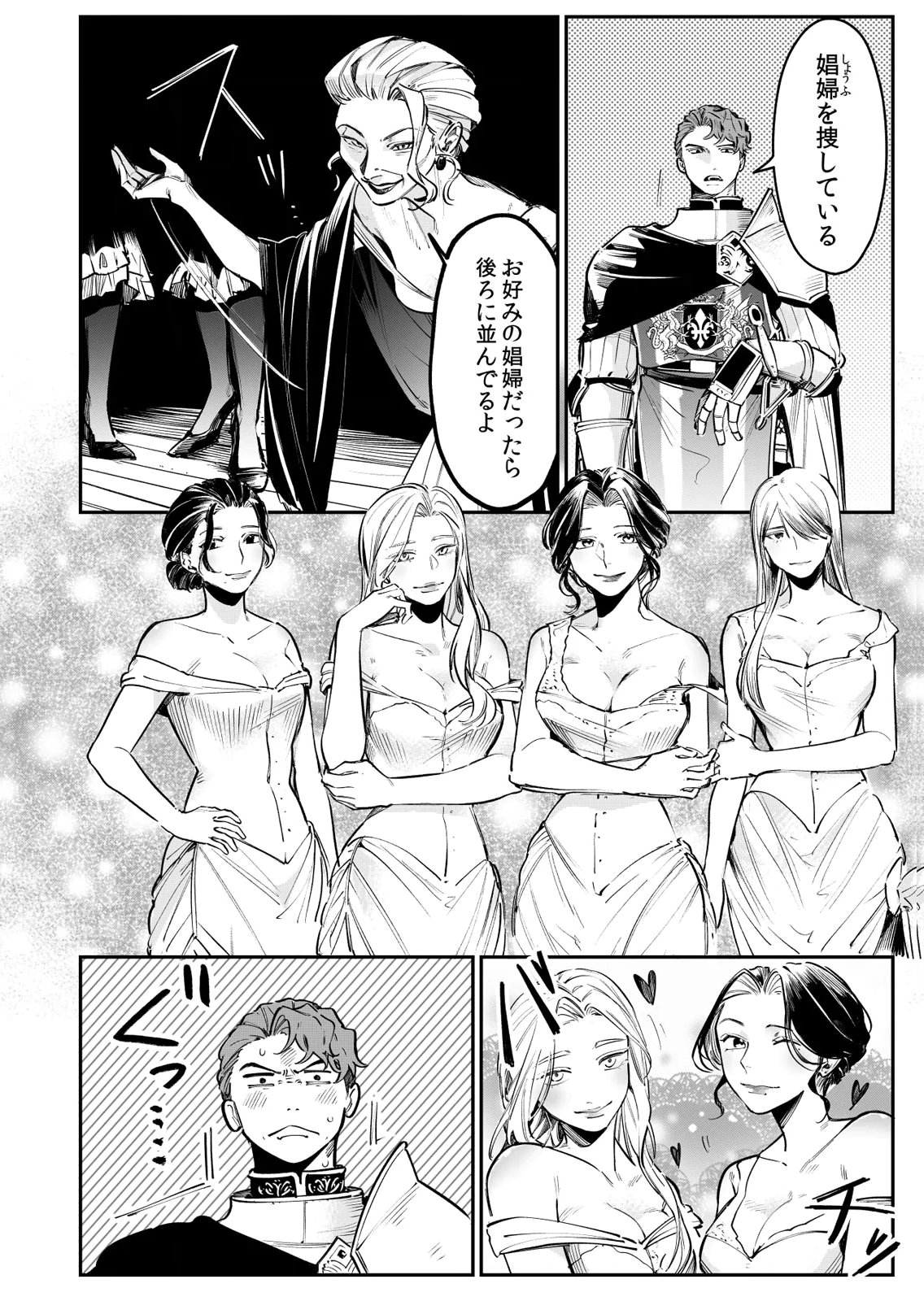 Koukyuu Maid no Sainan - Hitozukai no Arai Kyuutei Shokikan to Suiri suru Chapter 10 2ページ