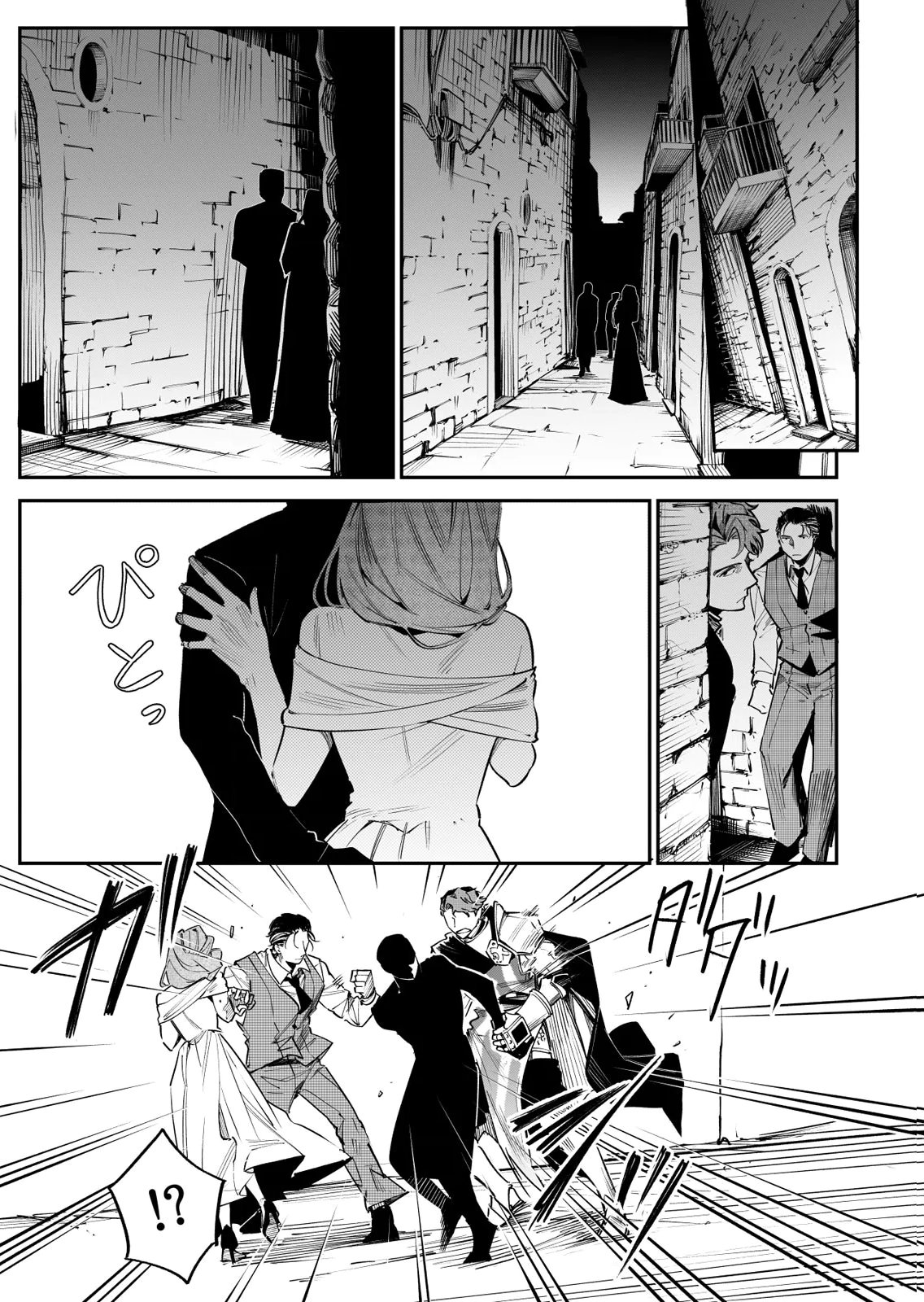 Koukyuu Maid no Sainan - Hitozukai no Arai Kyuutei Shokikan to Suiri suru Chapter 10 25ページ
