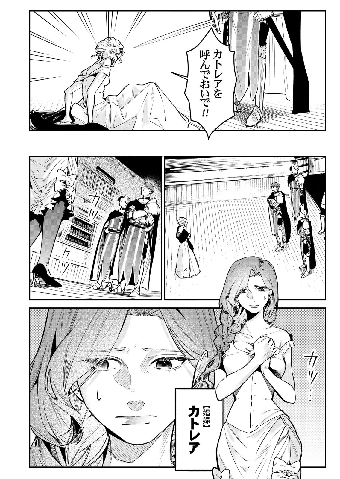 Koukyuu Maid no Sainan - Hitozukai no Arai Kyuutei Shokikan to Suiri suru Chapter 10 6ページ