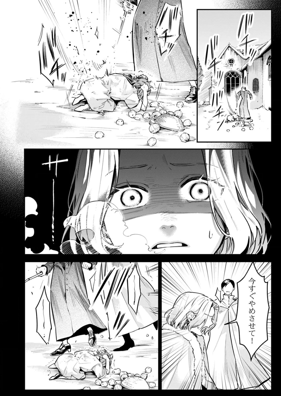 Koukyuu Maid no Sainan - Hitozukai no Arai Kyuutei Shokikan to Suiri suru Chapter 11 2ページ
