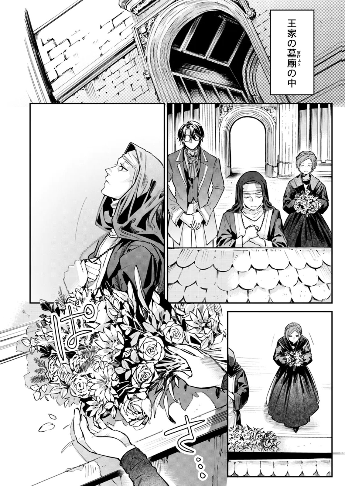 Koukyuu Maid no Sainan - Hitozukai no Arai Kyuutei Shokikan to Suiri suru Chapter 11 14ページ