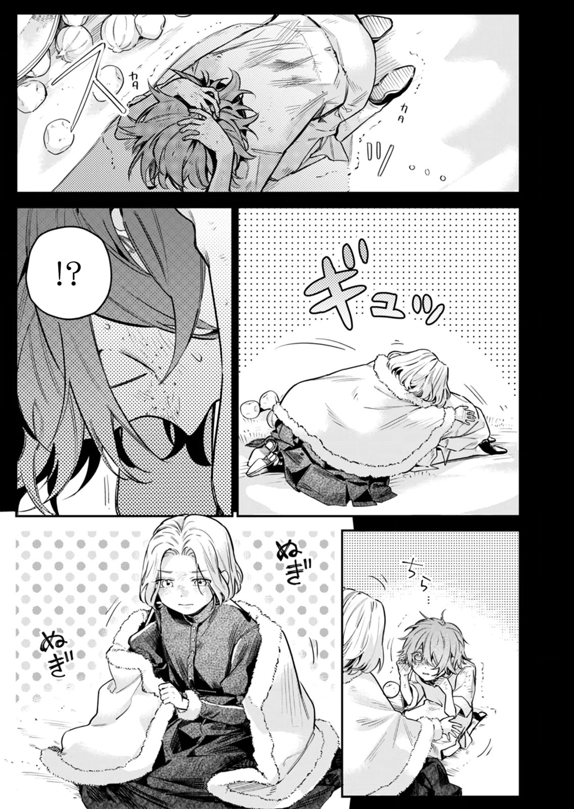 Koukyuu Maid no Sainan - Hitozukai no Arai Kyuutei Shokikan to Suiri suru Chapter 11 3ページ