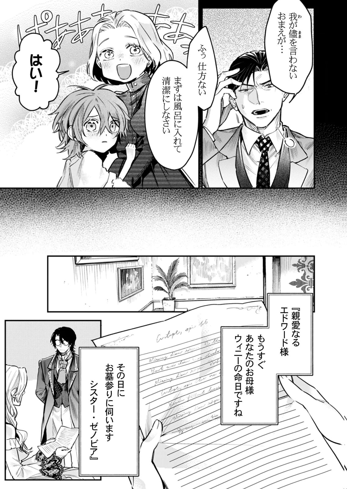 Koukyuu Maid no Sainan - Hitozukai no Arai Kyuutei Shokikan to Suiri suru Chapter 11 7ページ