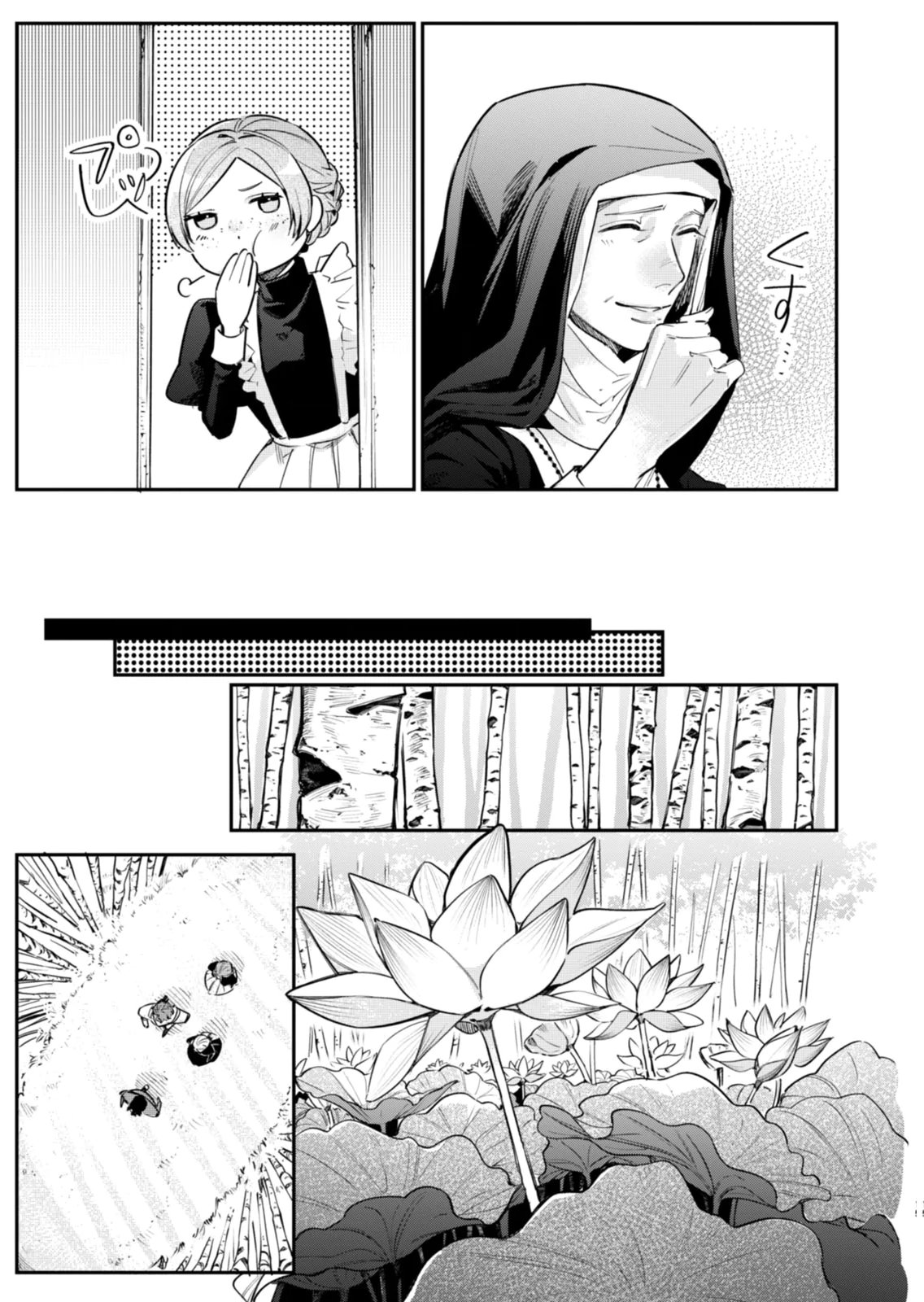 Koukyuu Maid no Sainan - Hitozukai no Arai Kyuutei Shokikan to Suiri suru Chapter 12 15ページ