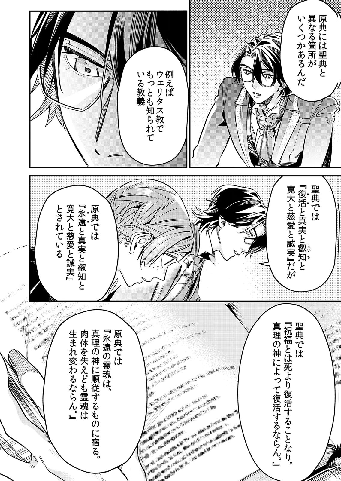 Koukyuu Maid no Sainan - Hitozukai no Arai Kyuutei Shokikan to Suiri suru Chapter 13 8ページ