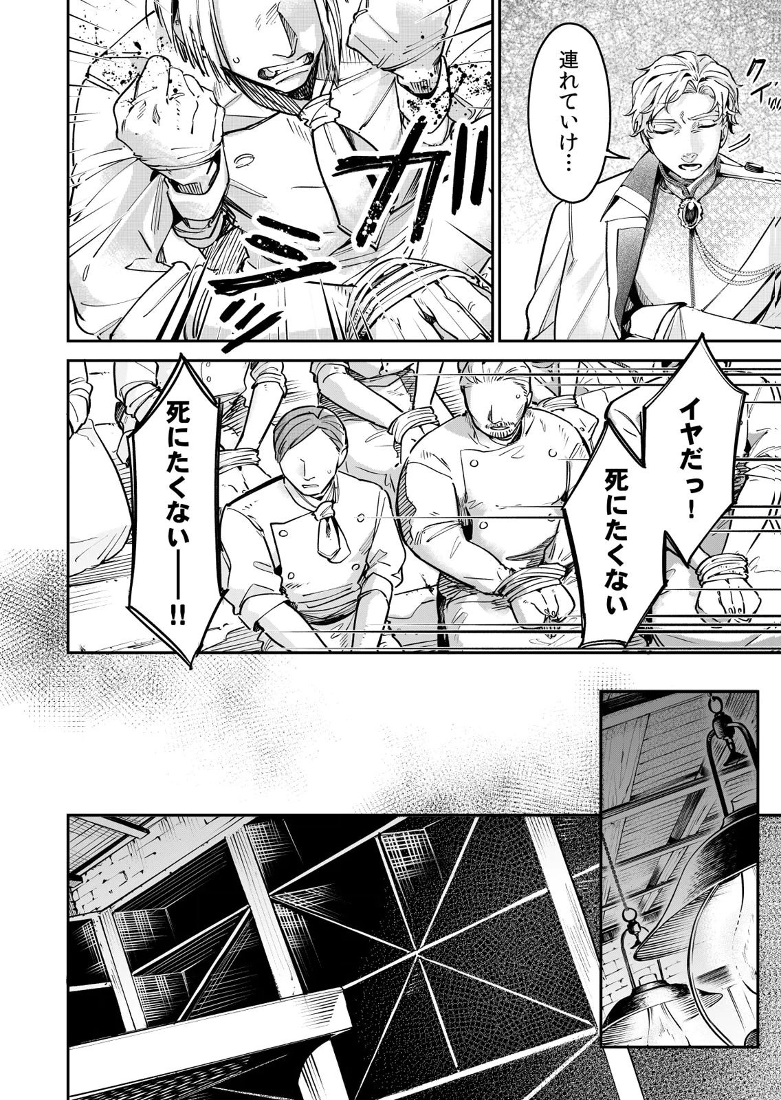 Koukyuu Maid no Sainan - Hitozukai no Arai Kyuutei Shokikan to Suiri suru Chapter 14 8ページ