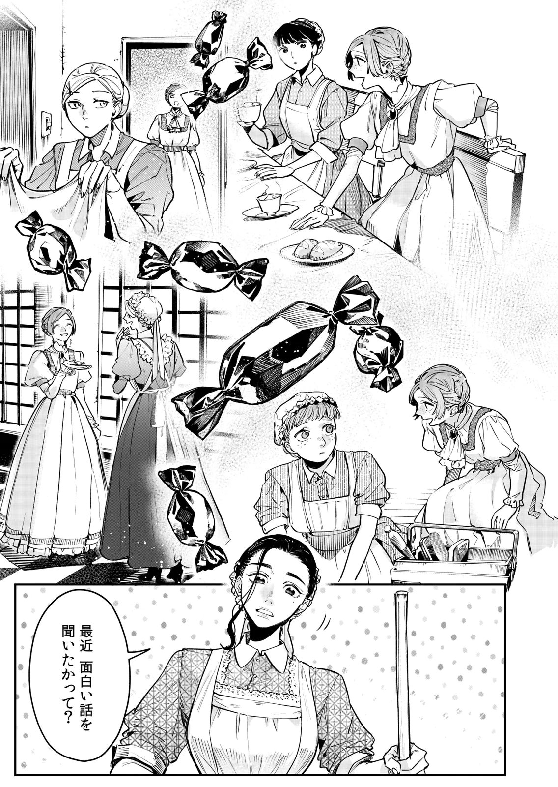 Koukyuu Maid no Sainan - Hitozukai no Arai Kyuutei Shokikan to Suiri suru Chapter 15 17ページ