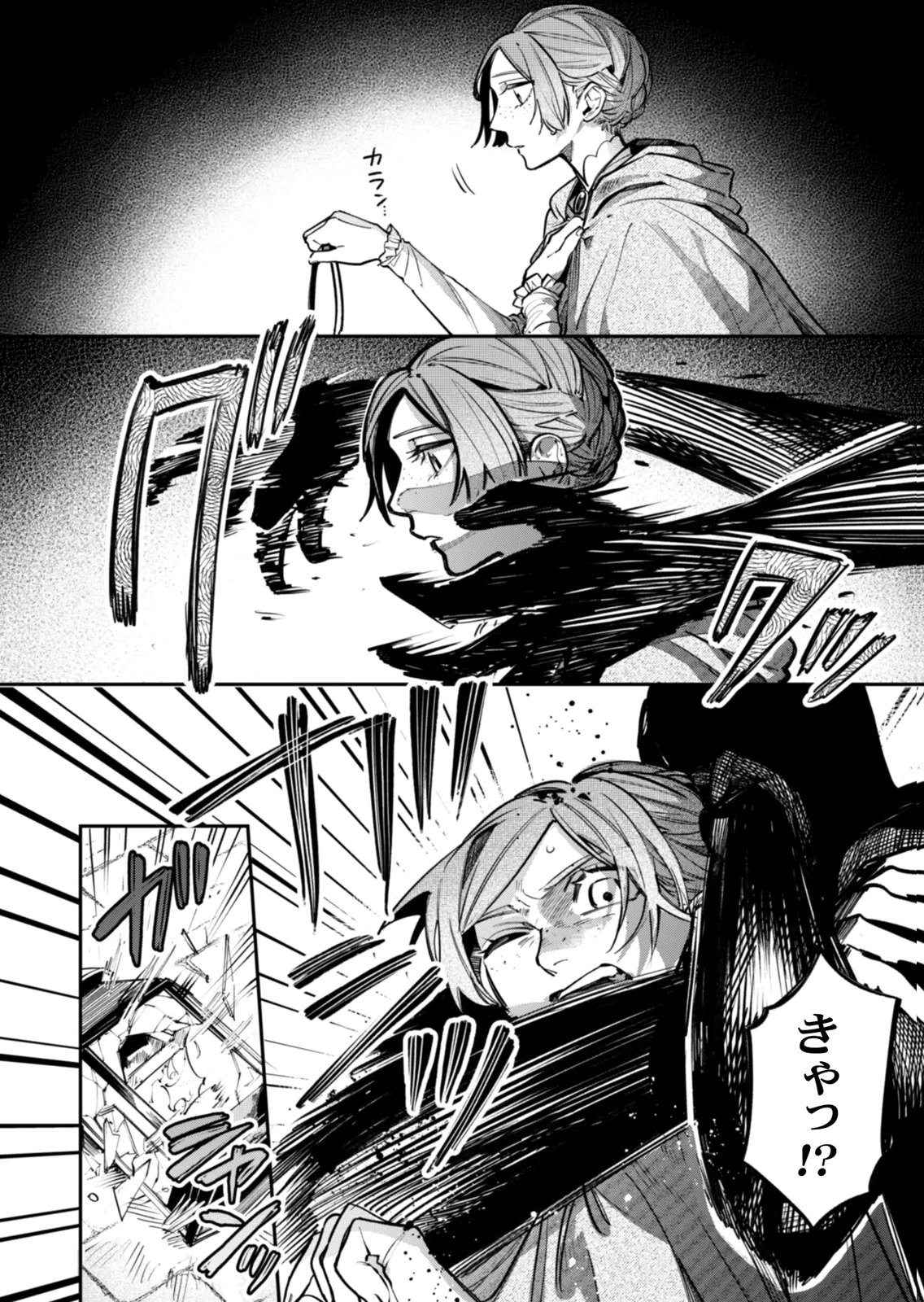 Koukyuu Maid no Sainan - Hitozukai no Arai Kyuutei Shokikan to Suiri suru Chapter 15 26ページ
